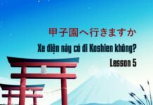 甲子園へ行きますか | Xe điện này có đi Koshien không?
