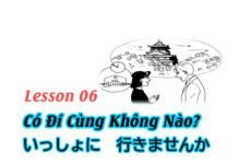 いっしょにいきませんか | Cùng đi không nào?